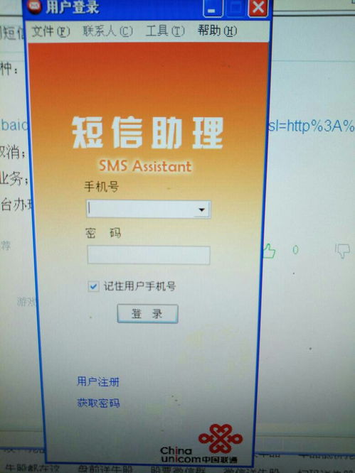 如何通过山东联通关闭短信助理及相关服务