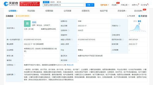 阿里成立新信息科技公司，布局芯片与集成服务